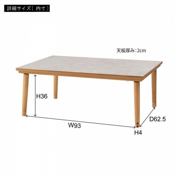 こたつテーブル こたつ テーブル 約 W 105cm D 75cm H 36cm 40cm