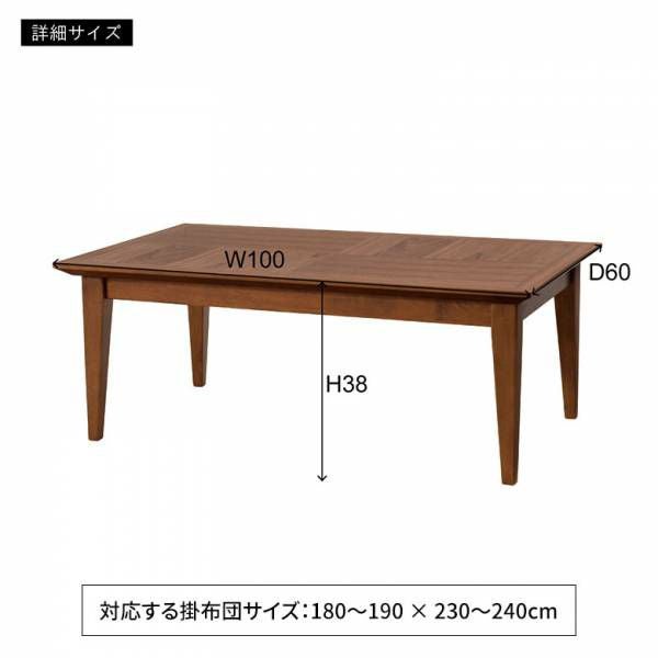 寄木細工調の天板が個性的なこたつテーブル ウォルナット 幅100cm