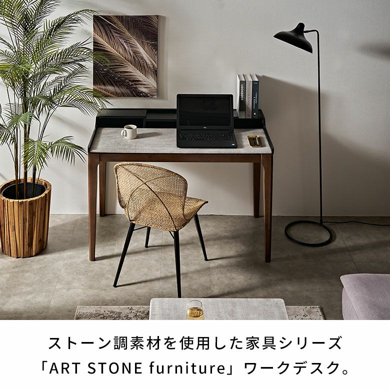 天然石　テーブル　机 天然石を超える新素材天板と天然ラバーウッドのワークデスク [84294