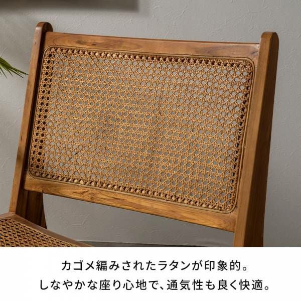 チェア ラウンジチェア ラタン 籐 チーク ウッド 天然木 約 W 53cm D