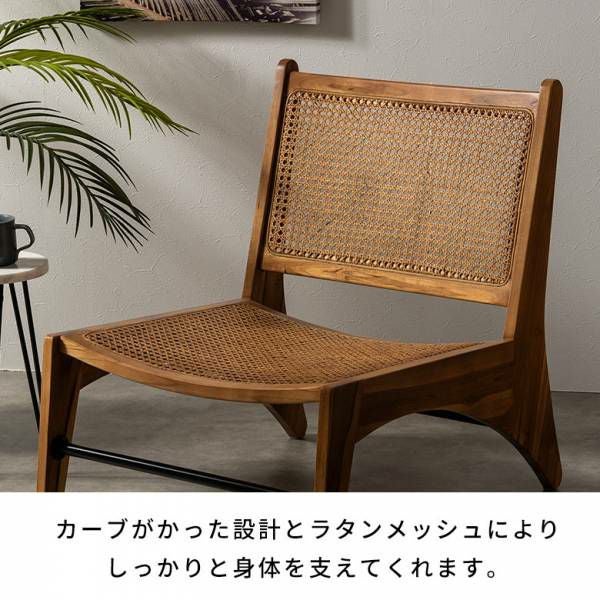 チェア ラウンジチェア ラタン 籐 チーク ウッド 天然木 約 W 53cm D