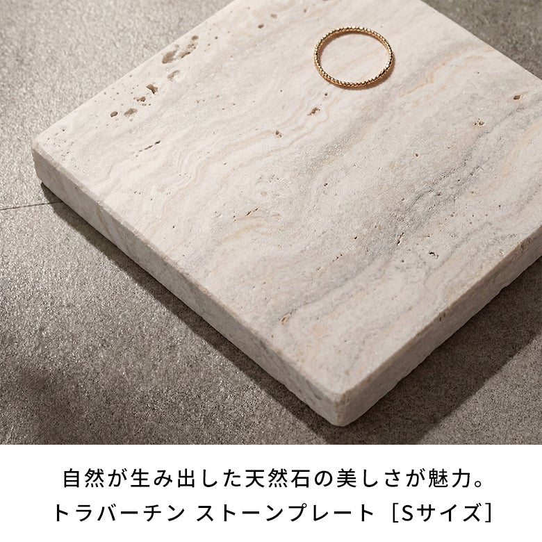 大理石 トレー ストーン 天然石 プレート トレイ 約 W 10cm D 10cm H