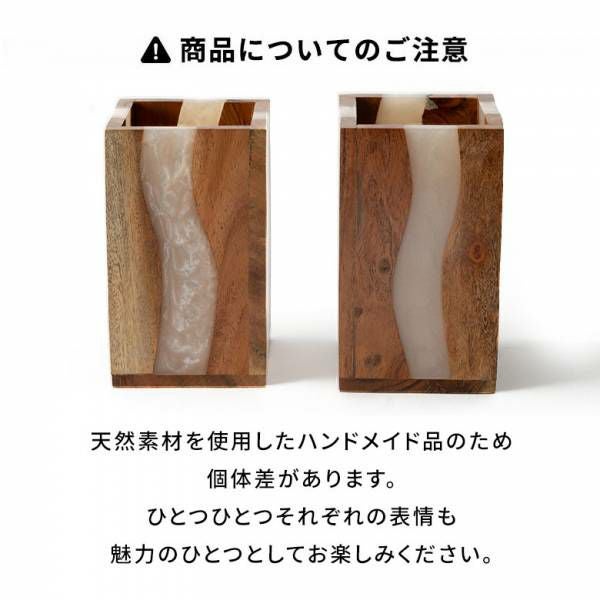 ペン立て スタンドケース ウッド 木製 レジン 約 W 7.5cm D 7.5cm H