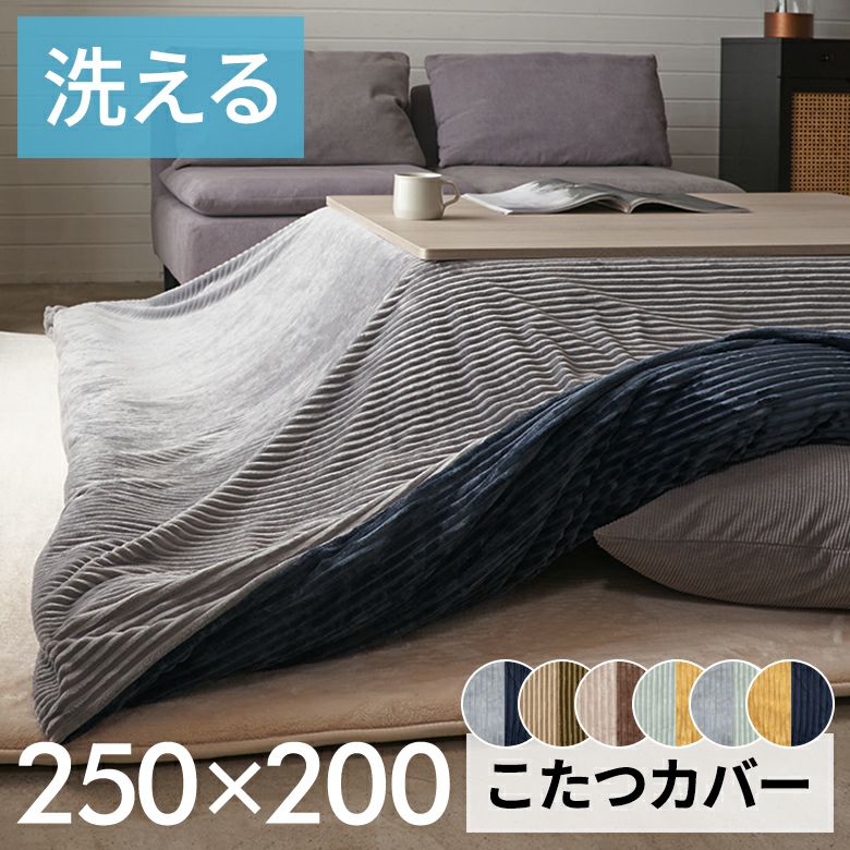 リバーシブル こたつカバー 正方形 かわいい こたつ布団カバー 長方形