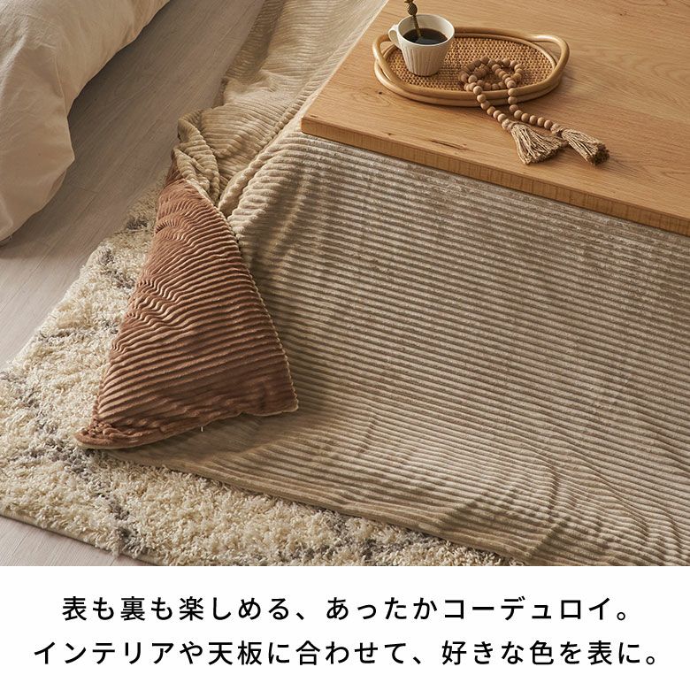 こたつ布団カバー 正方形 こたつカバー 約 W 200cm D 200cm H 1cm