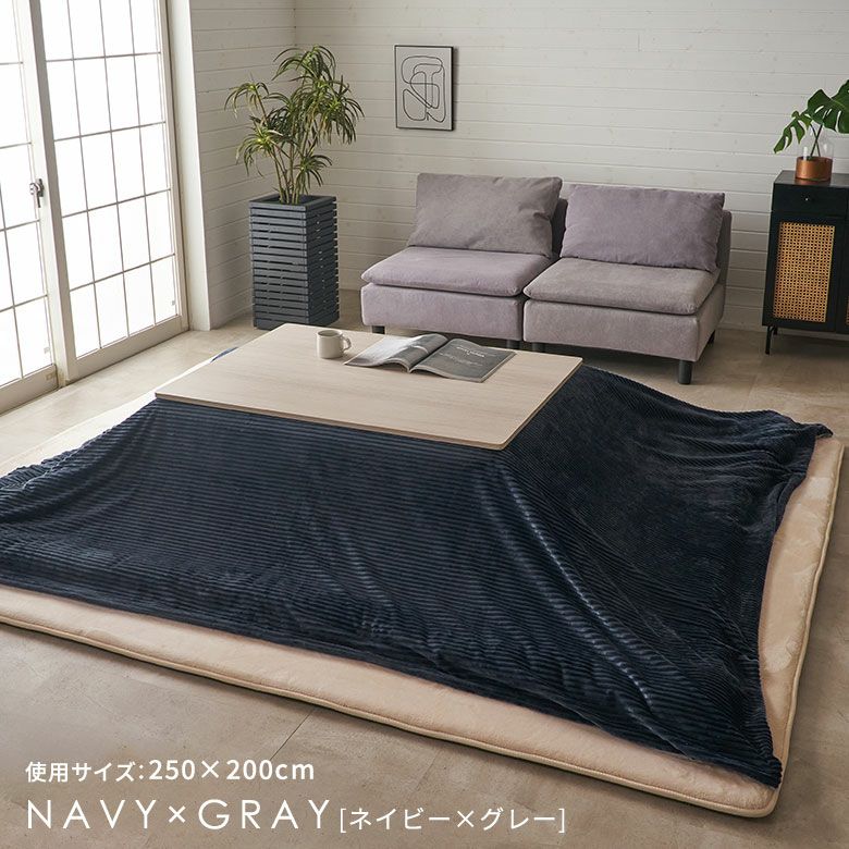 こたつ布団カバー 正方形 こたつカバー 約 W 200cm D 200cm H 1cm