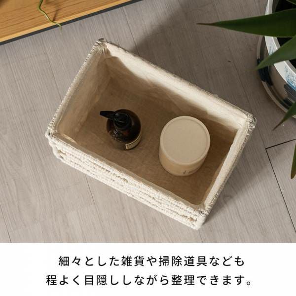 バスケット 収納バスケット 長方形 スクエア Sサイズ マクラメ