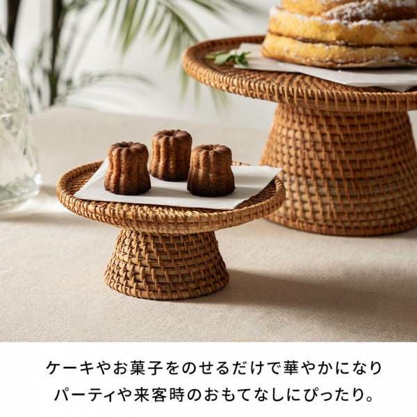 ケーキスタンド ラタン 籐 約 W 16cm D 16cm H 7cm Sサイズ ナチュラル