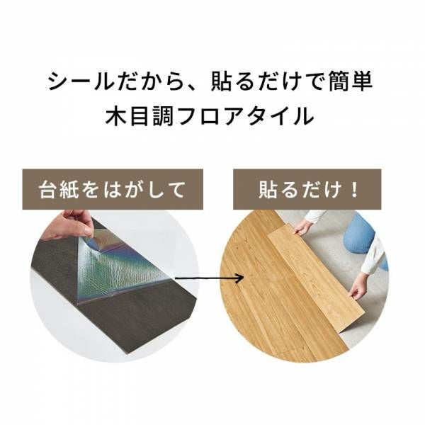 無料 シール式フロアタイル サンプル 床材 フローリングカーペット DIY