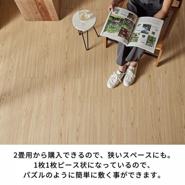 無料 シール式フロアタイル サンプル 床材 フローリングカーペット DIY