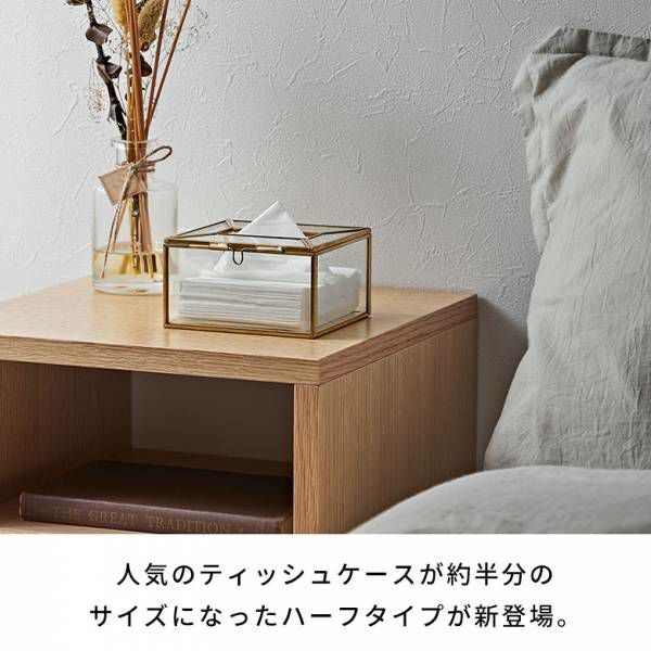 ティッシュケース ティッシュボックス ハーフ サイズ ガラス 真鍮 ふた