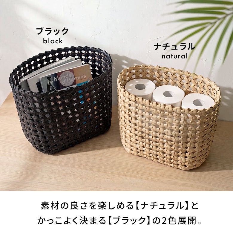 バスケット かご 約 17L 深型 スリム コンパクト ヤシの葉 約 W 40cm D