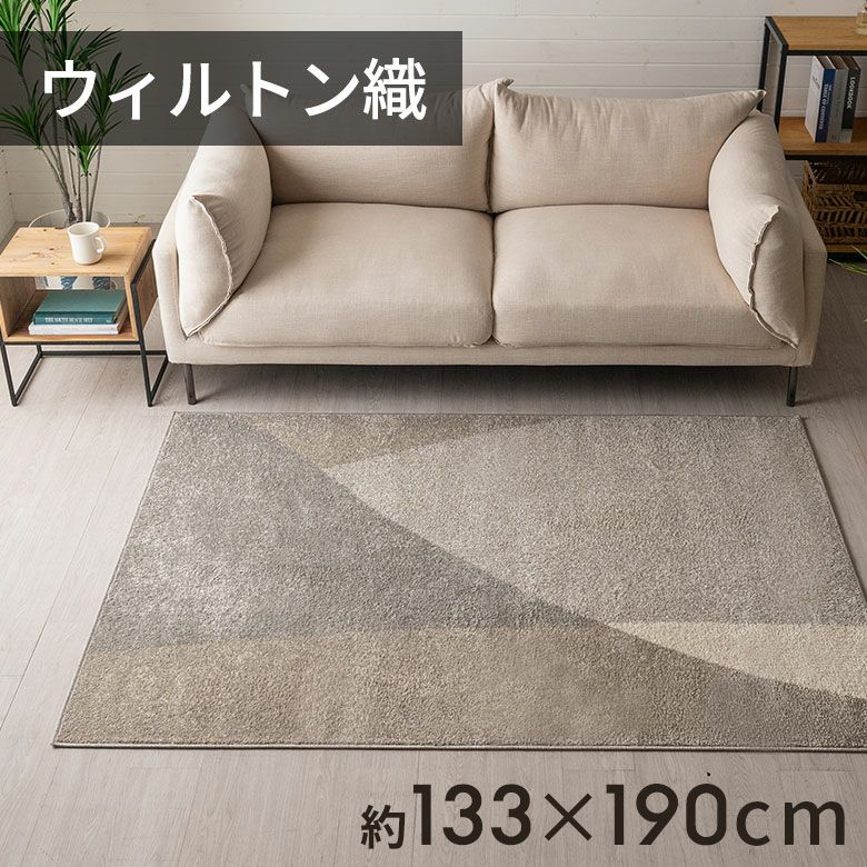 ウィルトン織りラグマット｜ 繊細な柄のおしゃれなデザインラグ