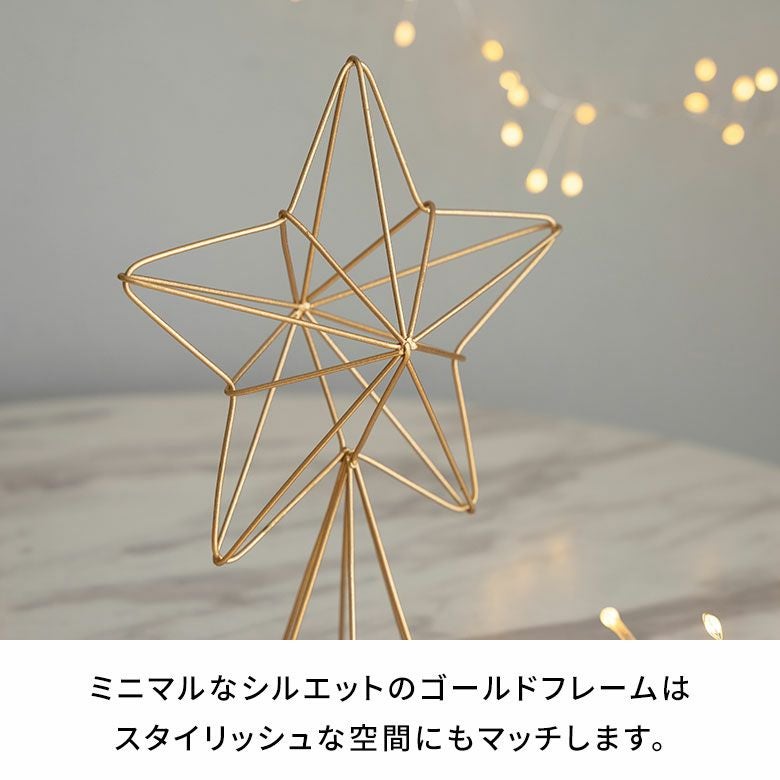 ツリートッパー クリスマス ツリートップ 星 スター オブジェ