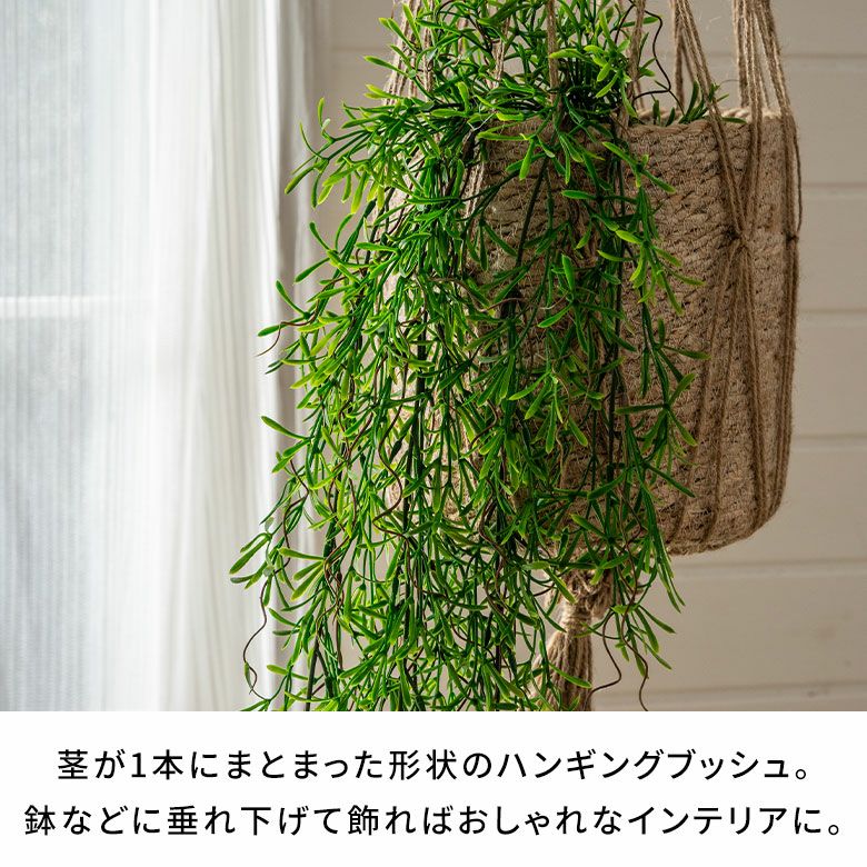 フェイクグリーン ホヤ レツーサ 高さ 75cm 観葉植物 グリーン