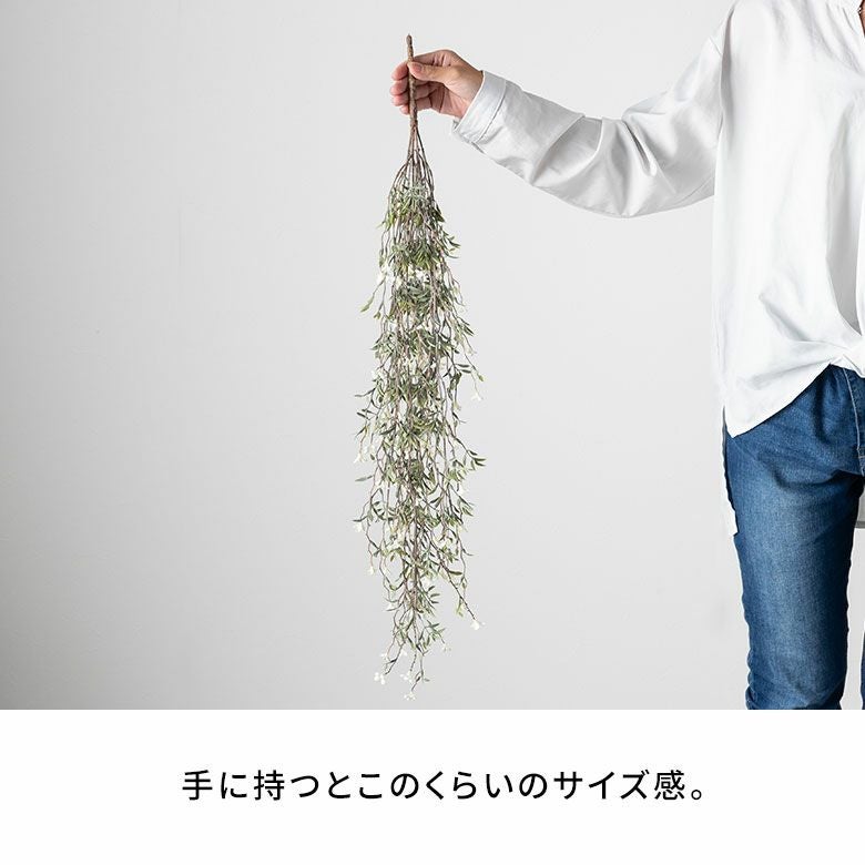 フェイクグリーン ホワイト フラワー 高さ 75cm 観葉植物 グリーン 花