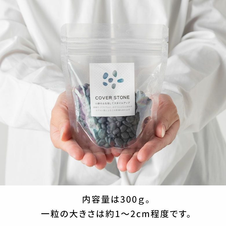 マルチングストーン天然石300g化粧石飾り石ホワイトブラックゴールドレッドカバーストーン鉢土隠しカラーストーン植物グリーンフラワー花デコレーションディスプレイオブジェリビング玄関リゾートおしゃれ北欧インテリア雑貨西海岸[94770]