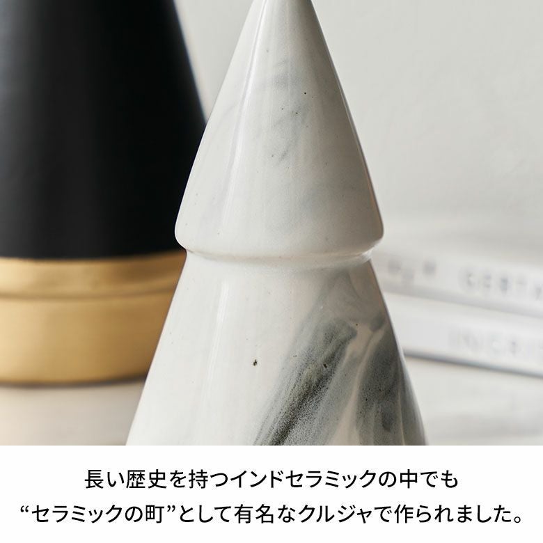 ツリー オブジェ セラミック Sサイズ 約 W 8cm D 8cm H 14cm