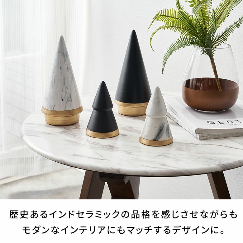 ツリー オブジェ セラミック Sサイズ 約 W 8cm D 8cm H 14cm