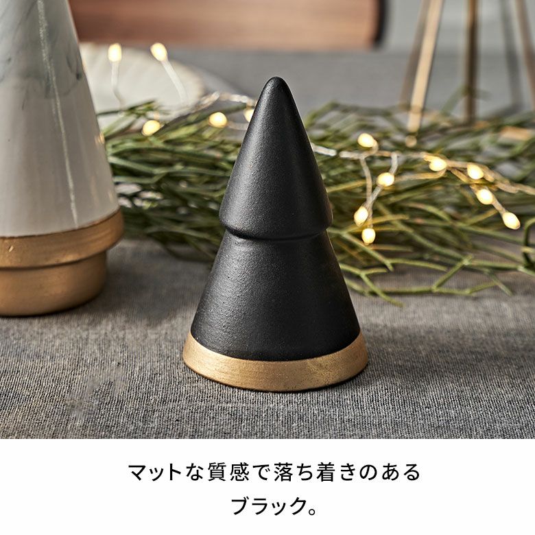 ツリー オブジェ セラミック Sサイズ 約 W 8cm D 8cm H 14cm
