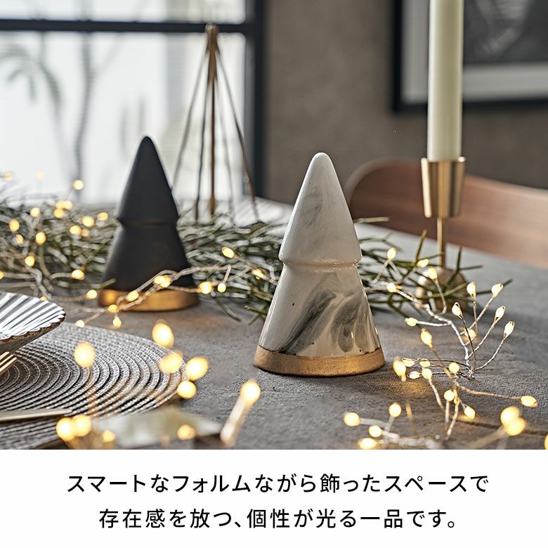 ツリー オブジェ セラミック Sサイズ 約 W 8cm D 8cm H 14cm