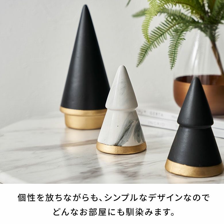 ツリー オブジェ セラミック Sサイズ 約 W 8cm D 8cm H 14cm