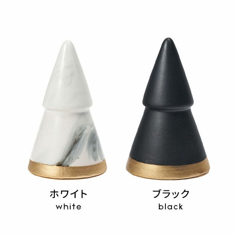 ツリー オブジェ セラミック Sサイズ 約 W 8cm D 8cm H 14cm