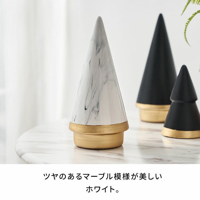 ツリー オブジェ セラミック Mサイズ 約 W 10cm D 10cm H 21cm
