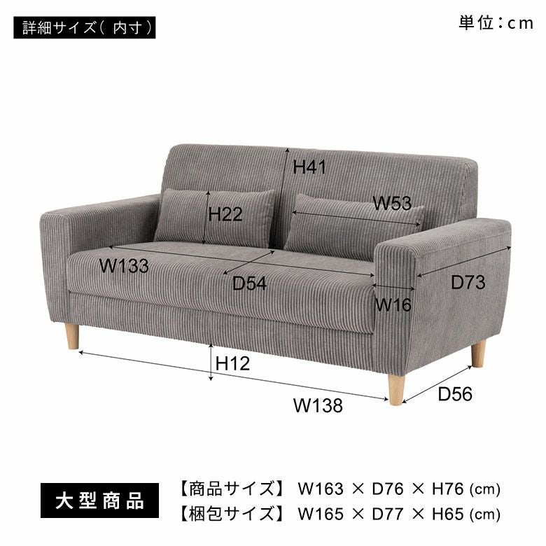 二人掛けソファ ソファー グレー色 幅：約１４０ｃｍ 苫小牧西店 ソファ 2人掛け 二人掛け 2P 天然木 ウッド 木製 約 W163cm D76cm