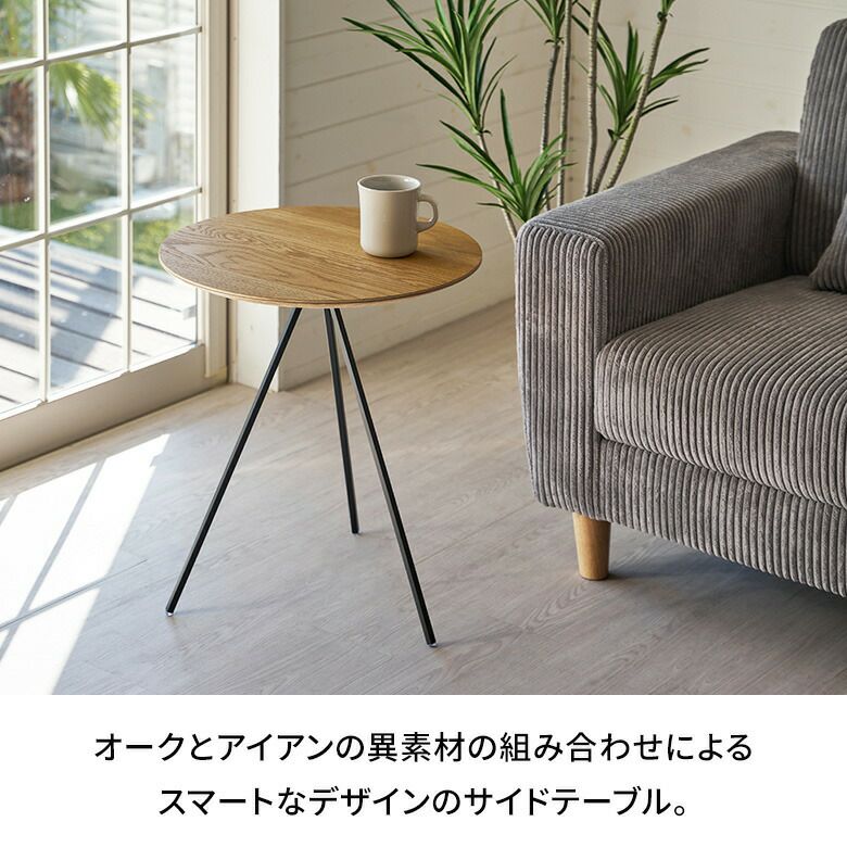 サイドテーブル ナイトテーブル テーブル 約 W 45cm D 45cm H 51.5cm