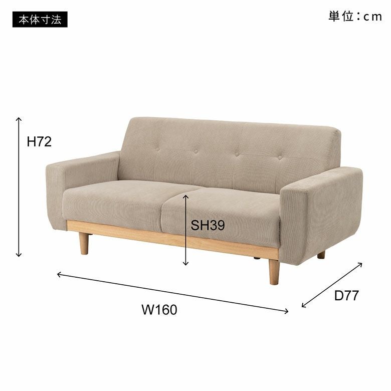 ソファ 2人掛け 二人掛け 2P 天然木 ウッド 木製 約 W160cm D77cm