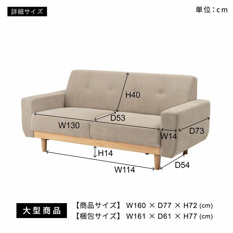 ソファ 2人掛け 二人掛け 2P 天然木 ウッド 木製 約 W160cm D77cm