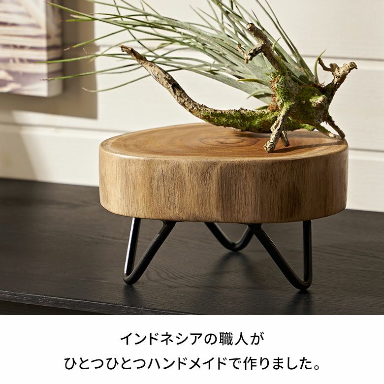 デコレーショントレイ 脚付き 木製 天然木 切り株 アイアン 約 W 20cm