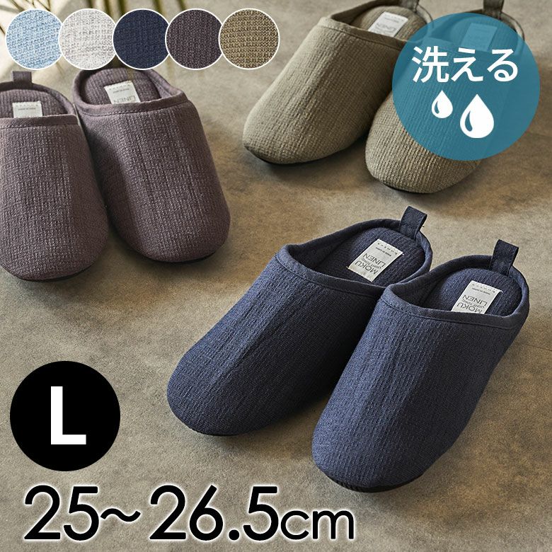 スリッパ 日本製 MADE IN JAPAN Lサイズ レディース メンズ ユニ