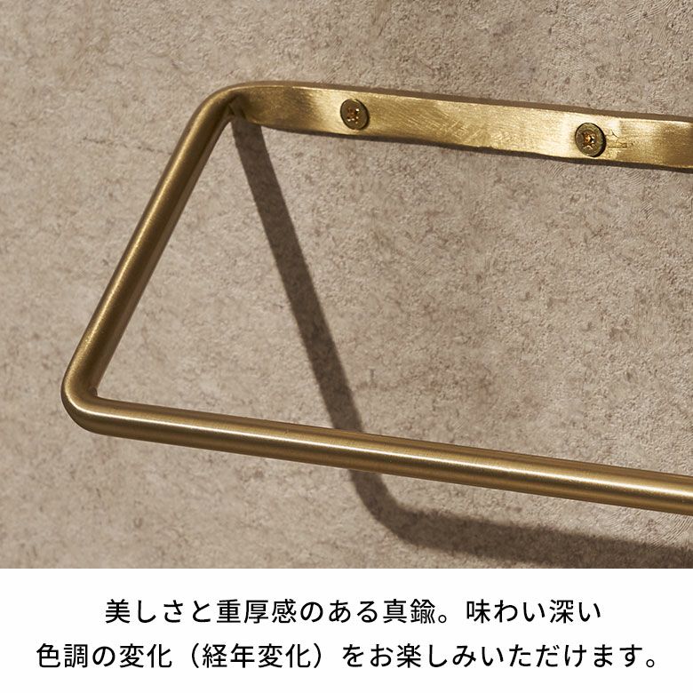 アンティーク真鍮製ホルダー 真鍮の経年変化を愉しむトイレットペーパーホルダー 落下防止仕様 [34633]