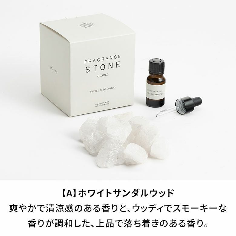 フレグランスストーン アロマオイル 天然石 水晶 クリスタル クォーツ