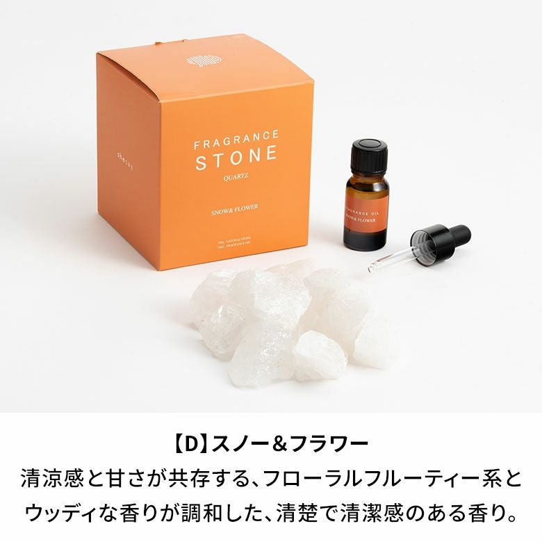 フレグランスストーン アロマオイル 天然石 水晶 クリスタル クォーツ