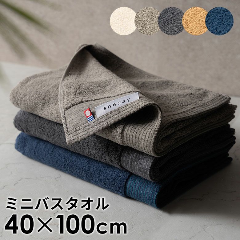 ミニバスタオル 今治タオル 日本製 MADE IN JAPAN 綿 100% コットン 約