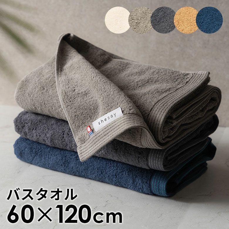 バスタオル 今治タオル 日本製 MADE IN JAPAN 綿 100% コットン 約 W