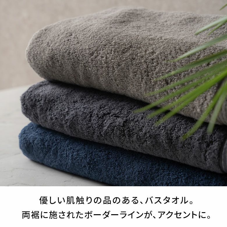 バスタオル 今治タオル 日本製 MADE IN JAPAN 綿 100% コットン 約 W