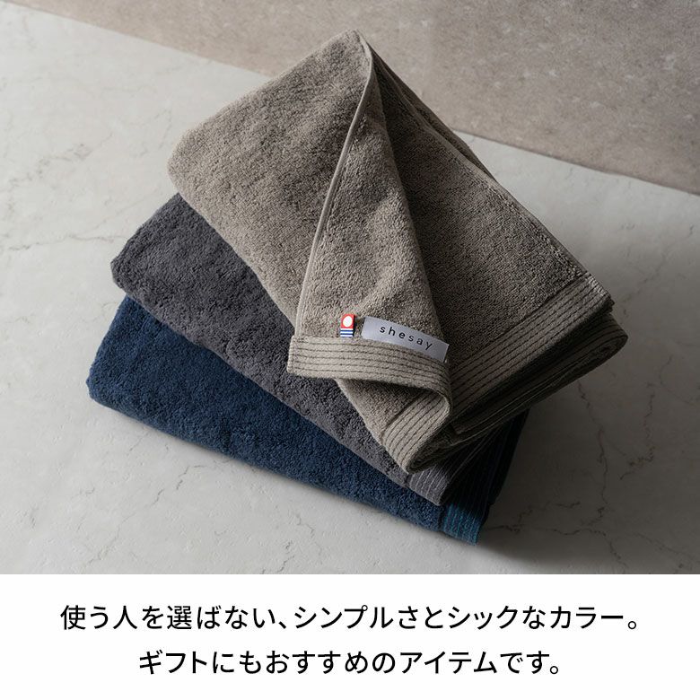 上質な肌触りの今治バスタオル 約60×120cm [94787]