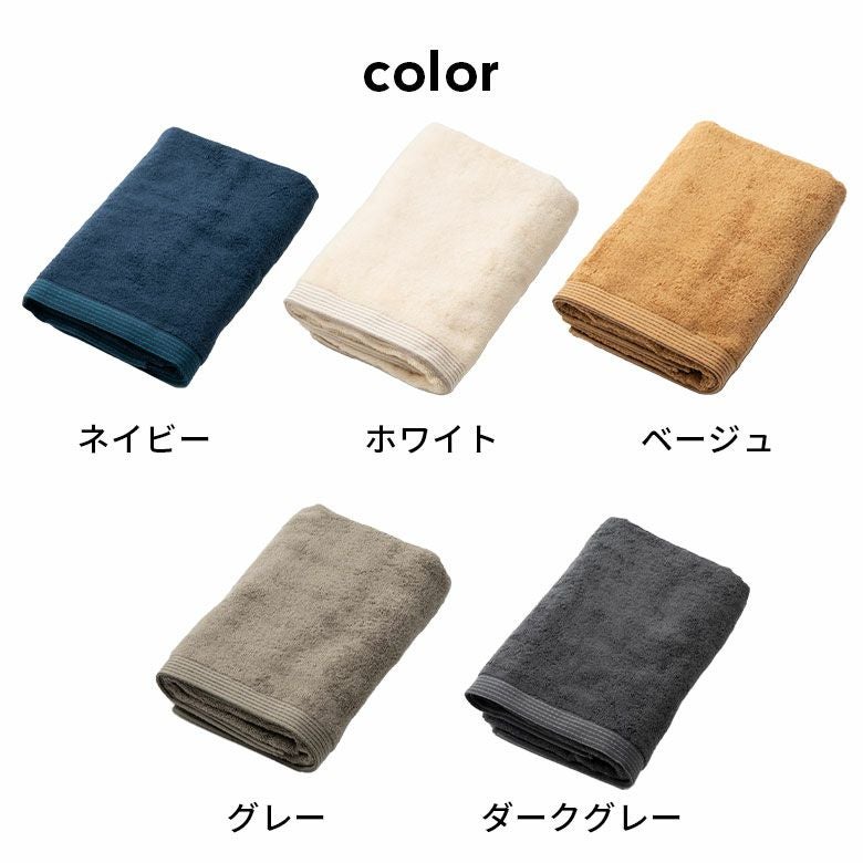上質な肌触りの今治バスタオル 約60×120cm [94787]