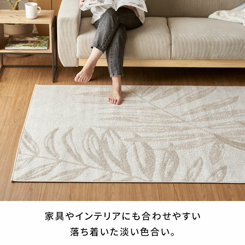 ウィルトン織 ペルシャ風ラグリーフ柄と抽象的なボタニカルデザインの