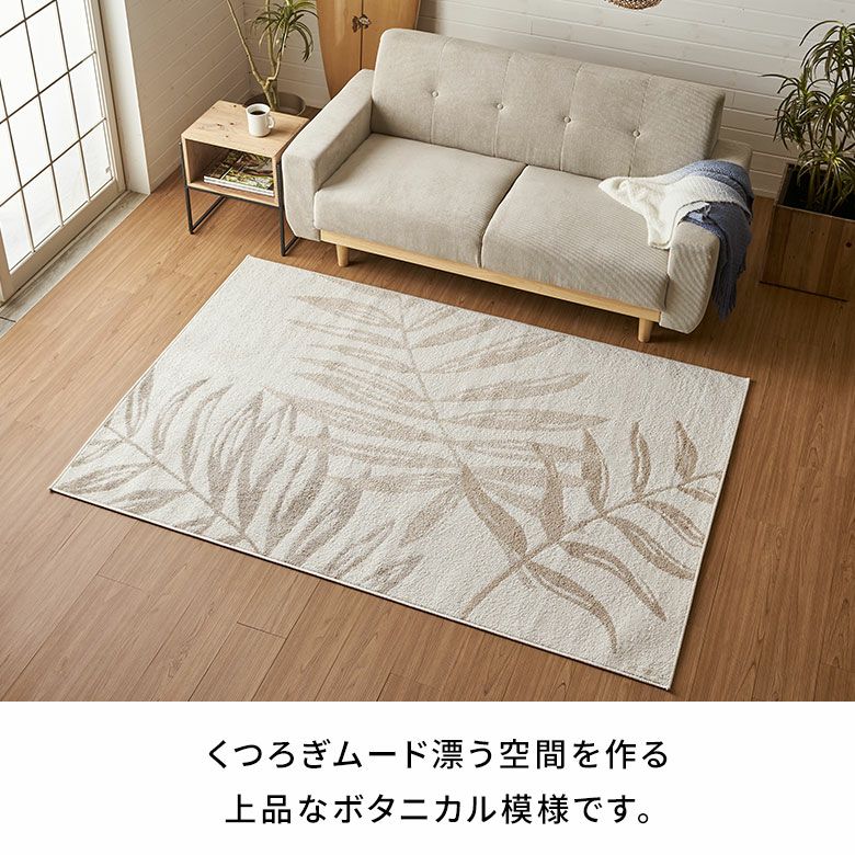 ウィルトン織 ペルシャ風ラグリーフ柄と抽象的なボタニカルデザインの