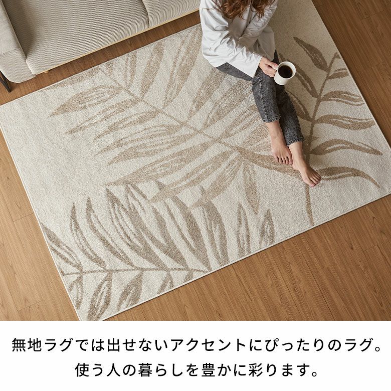 ウィルトン織 ペルシャ風ラグリーフ柄と抽象的なボタニカルデザインの