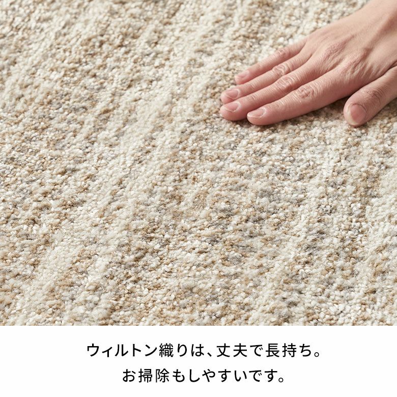 エジプト製 ウィルトン織アート風デザインが魅力のオールシーズン対応