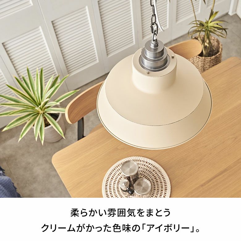 ペンダントライト 照明 1灯 LED対応 白熱球付き E26 口金 100W 約 W