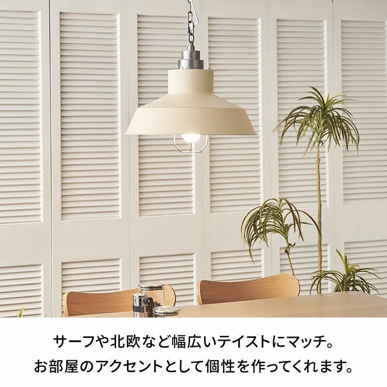 ペンダントライト照明1灯LED対応白熱球付きE26口金100W約W43cmD43cmH106cmアイボリーグレースチール天井照明吊り下げシーリングライトキッチンリビングダイニング寝室玄関ヴィンテージ風ONOFFおしゃれ北欧雑貨インテリア西海岸[94798]
