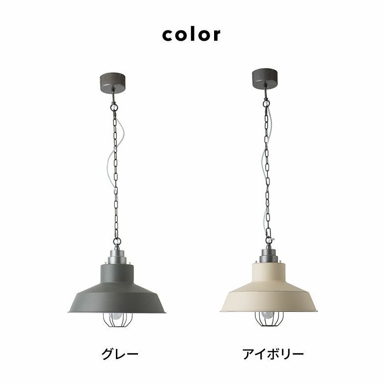 ペンダントライト 照明 1灯 LED対応 白熱球付き E26 口金 100W 約 W