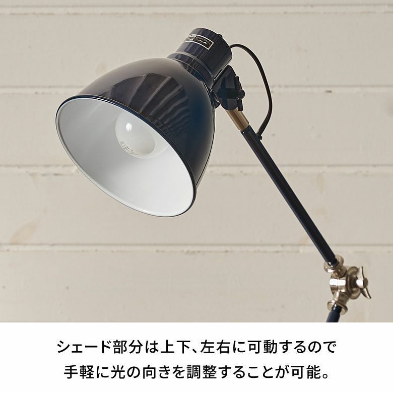 フロアライト 照明 1灯 LED対応 白熱球付き E26 口金 60W 約 W 30cm D